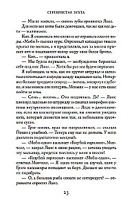 Sudraba līcis